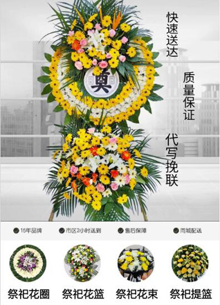 江苏徐州铜山区棠张镇花圈代送